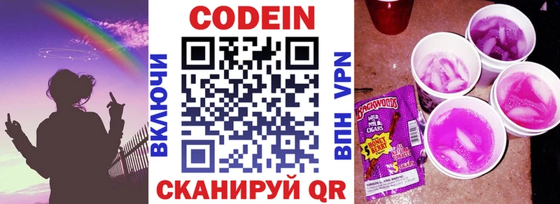 продажа наркотиков  Емва  Codein Purple Drank 