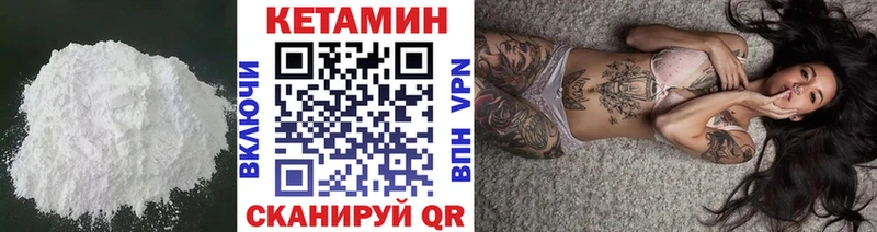 где найти   Емва  Кетамин ketamine 