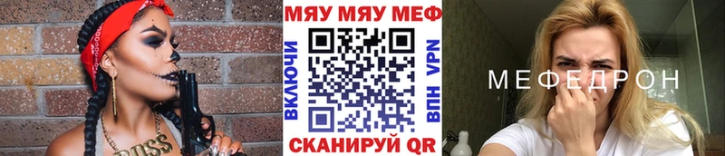 Мефедрон кристаллы  закладки  Емва 